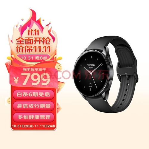 小米智能手表获阿联酋tdra认证 redmi watch 3 active新进展